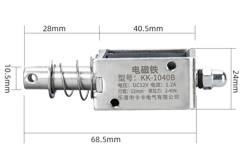 KK-1040B